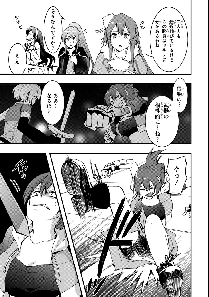Eiyuu Kyoushitsu - Girl's Mission Chapter 13 5ページ