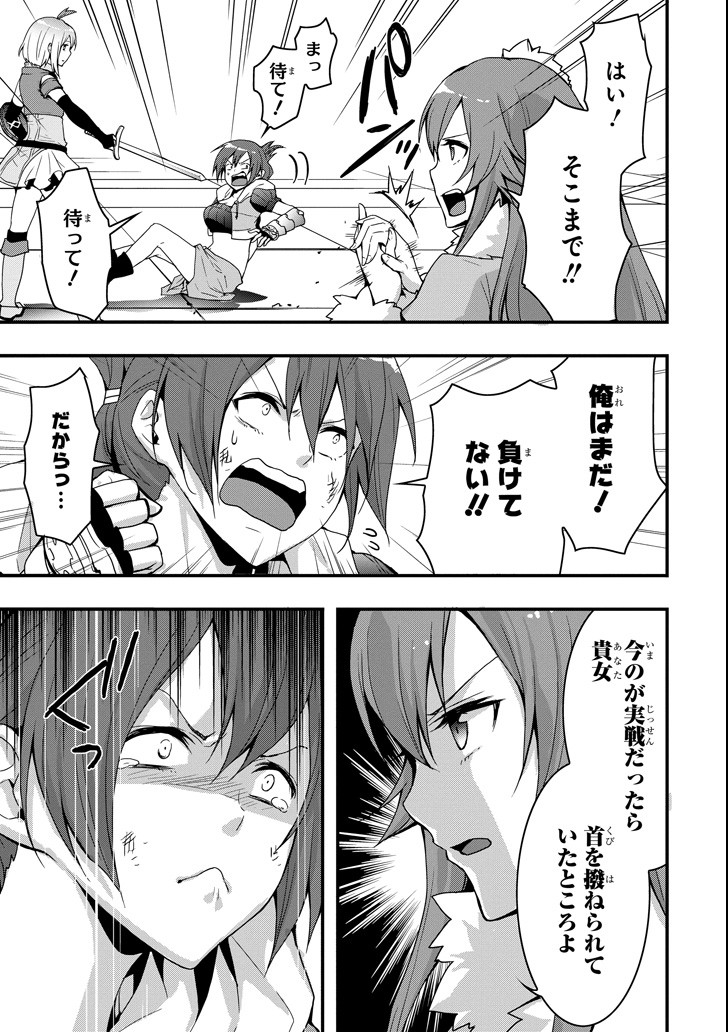 Eiyuu Kyoushitsu - Girl's Mission Chapter 13 7ページ