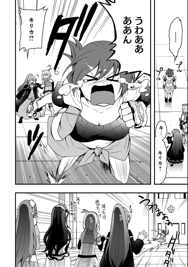 Eiyuu Kyoushitsu - Girl's Mission Chapter 13 8ページ