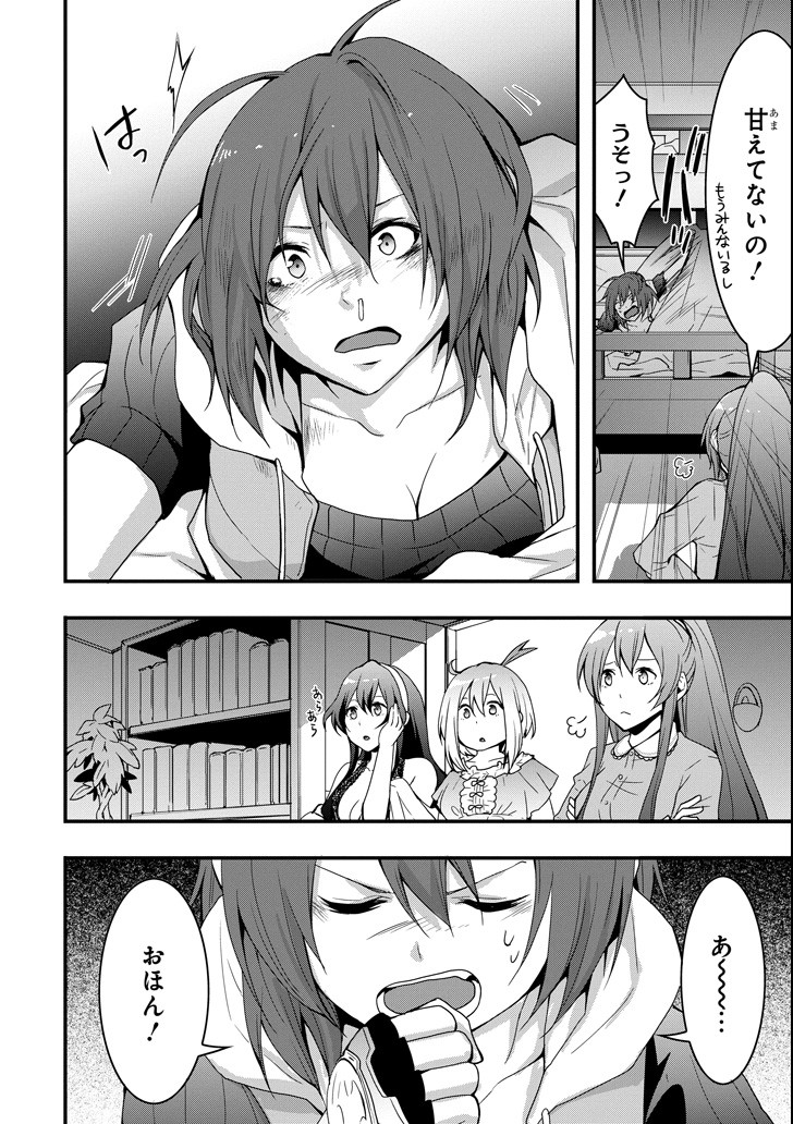 Eiyuu Kyoushitsu - Girl's Mission Chapter 13 10ページ