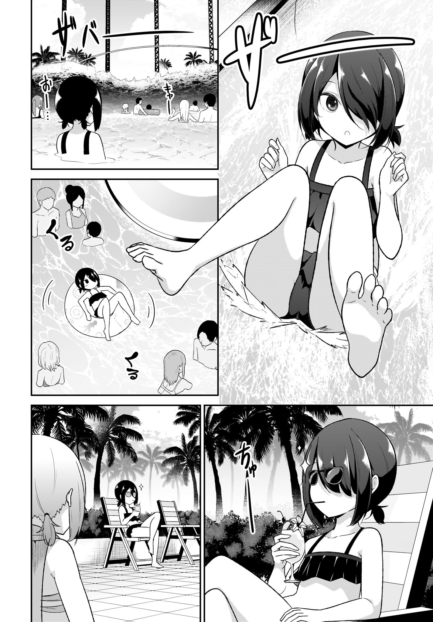 Gabriel Dropout Chapter 110 6ページ