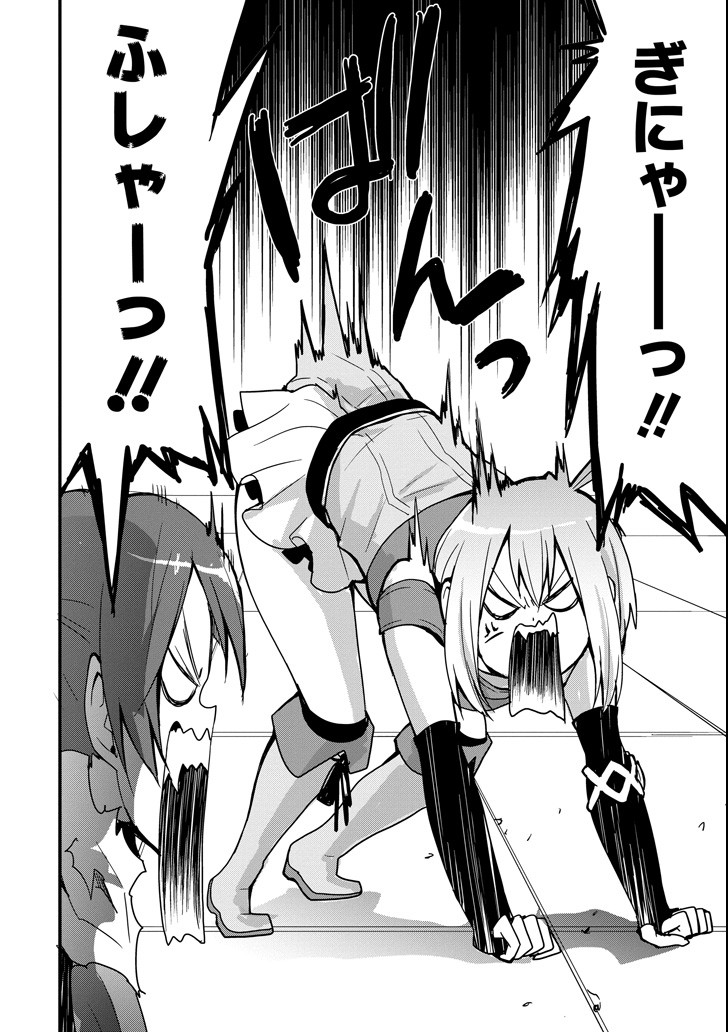 Eiyuu Kyoushitsu - Girl's Mission Chapter 14 12ページ