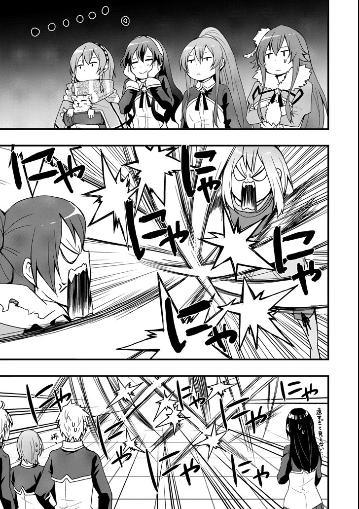 Eiyuu Kyoushitsu - Girl's Mission Chapter 14 13ページ