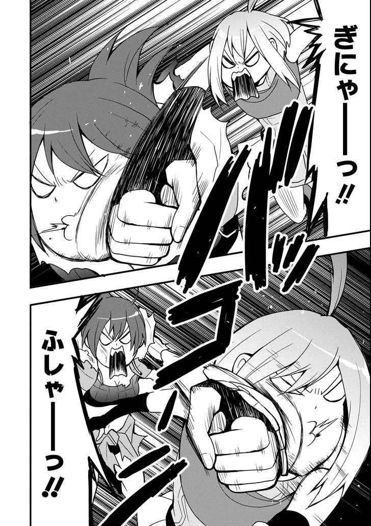 Eiyuu Kyoushitsu - Girl's Mission Chapter 14 14ページ