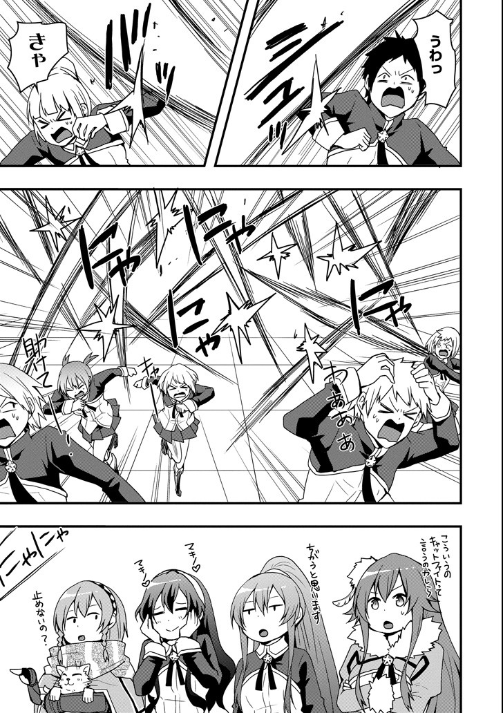 Eiyuu Kyoushitsu - Girl's Mission Chapter 14 15ページ