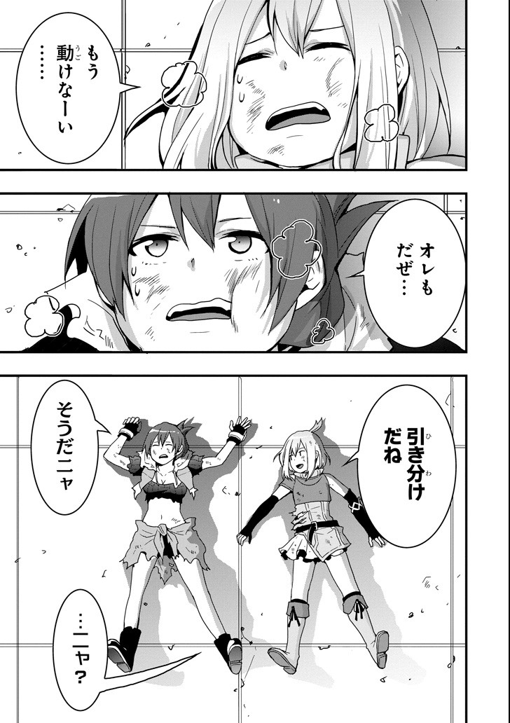 Eiyuu Kyoushitsu - Girl's Mission Chapter 14 17ページ