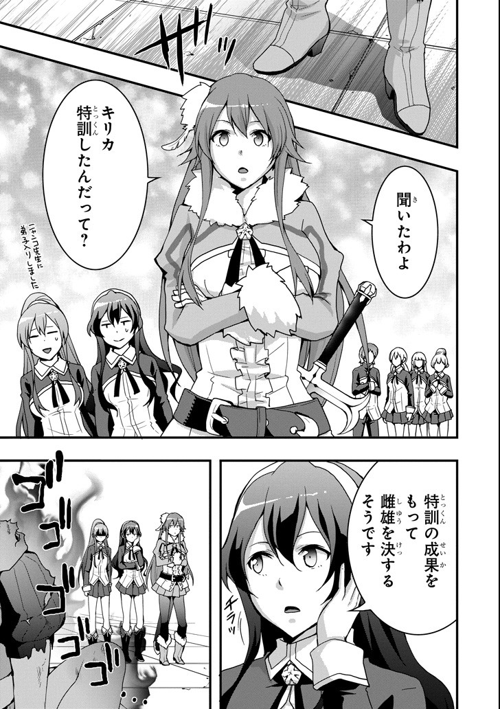 Eiyuu Kyoushitsu - Girl's Mission Chapter 14 3ページ