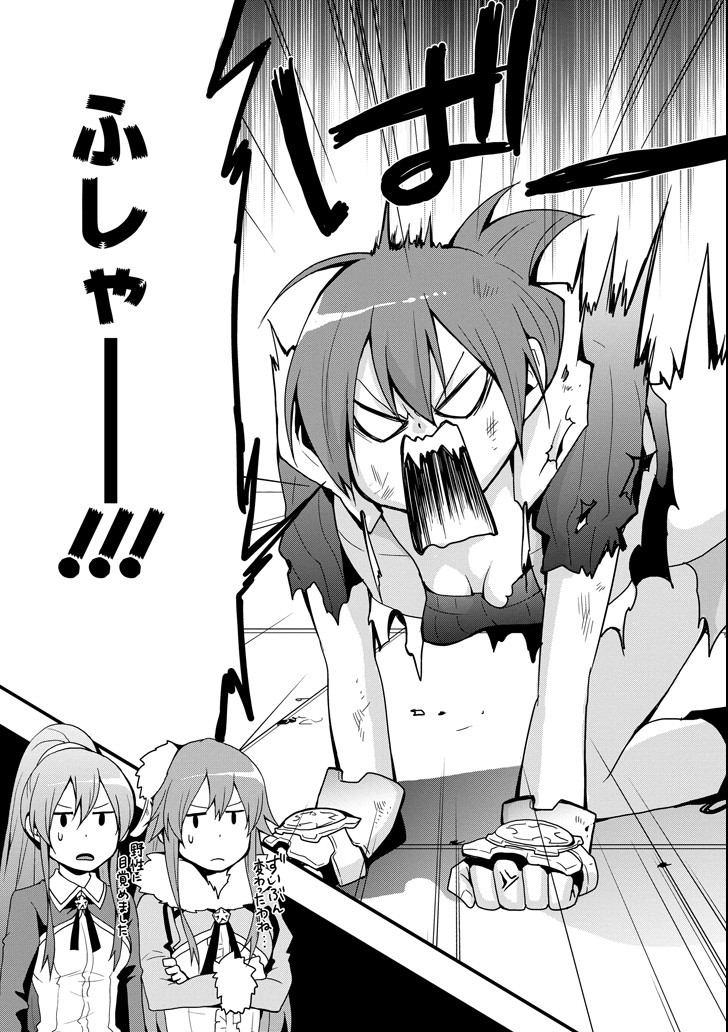 Eiyuu Kyoushitsu - Girl's Mission Chapter 14 5ページ