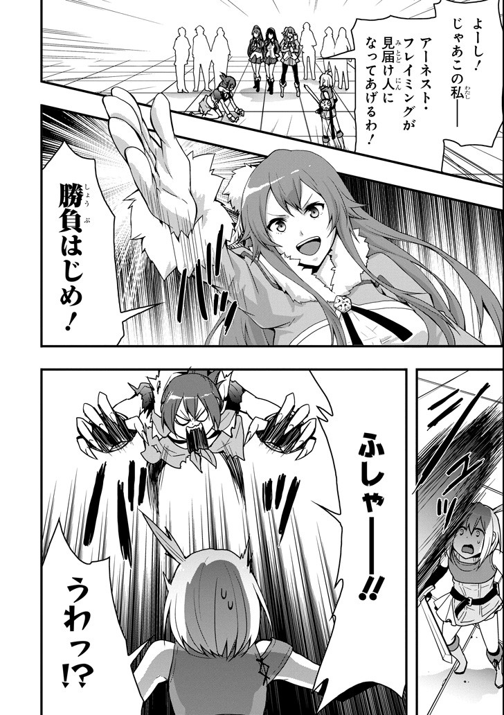Eiyuu Kyoushitsu - Girl's Mission Chapter 14 6ページ