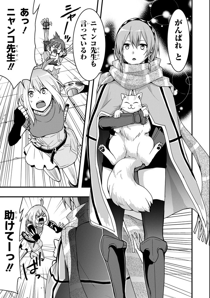 Eiyuu Kyoushitsu - Girl's Mission Chapter 14 9ページ