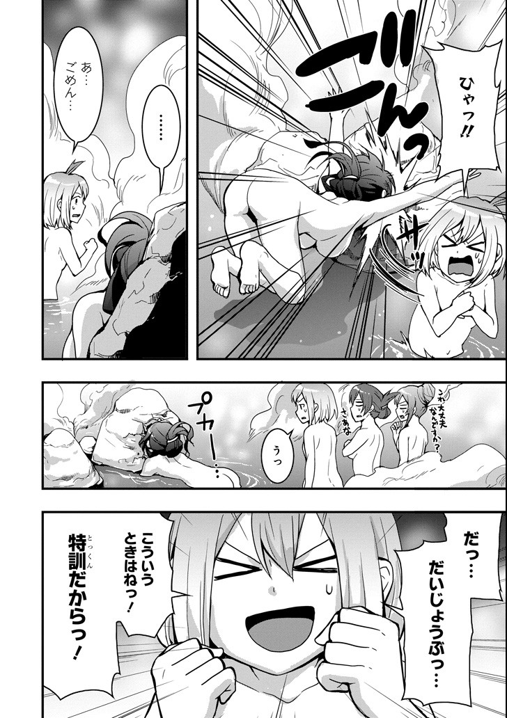 Eiyuu Kyoushitsu - Girl's Mission Chapter 15 12ページ