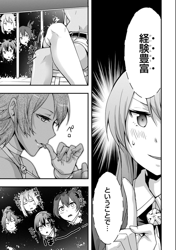 Eiyuu Kyoushitsu - Girl's Mission Chapter 15 15ページ