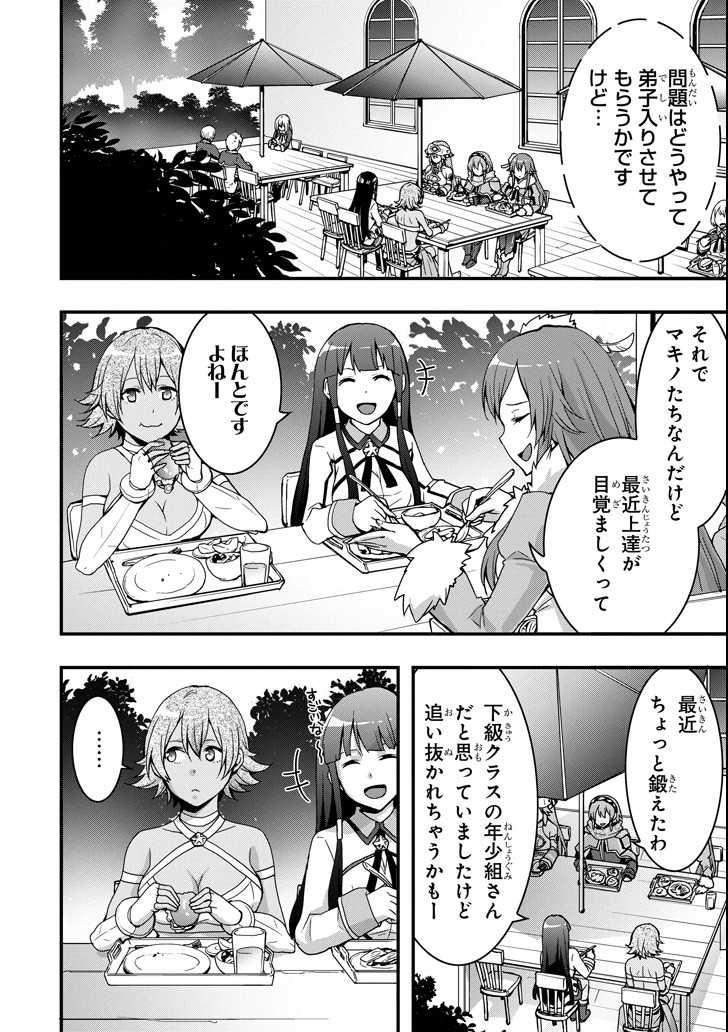 Eiyuu Kyoushitsu - Girl's Mission Chapter 15 16ページ