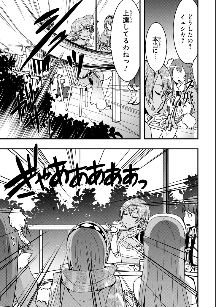 Eiyuu Kyoushitsu - Girl's Mission Chapter 15 17ページ