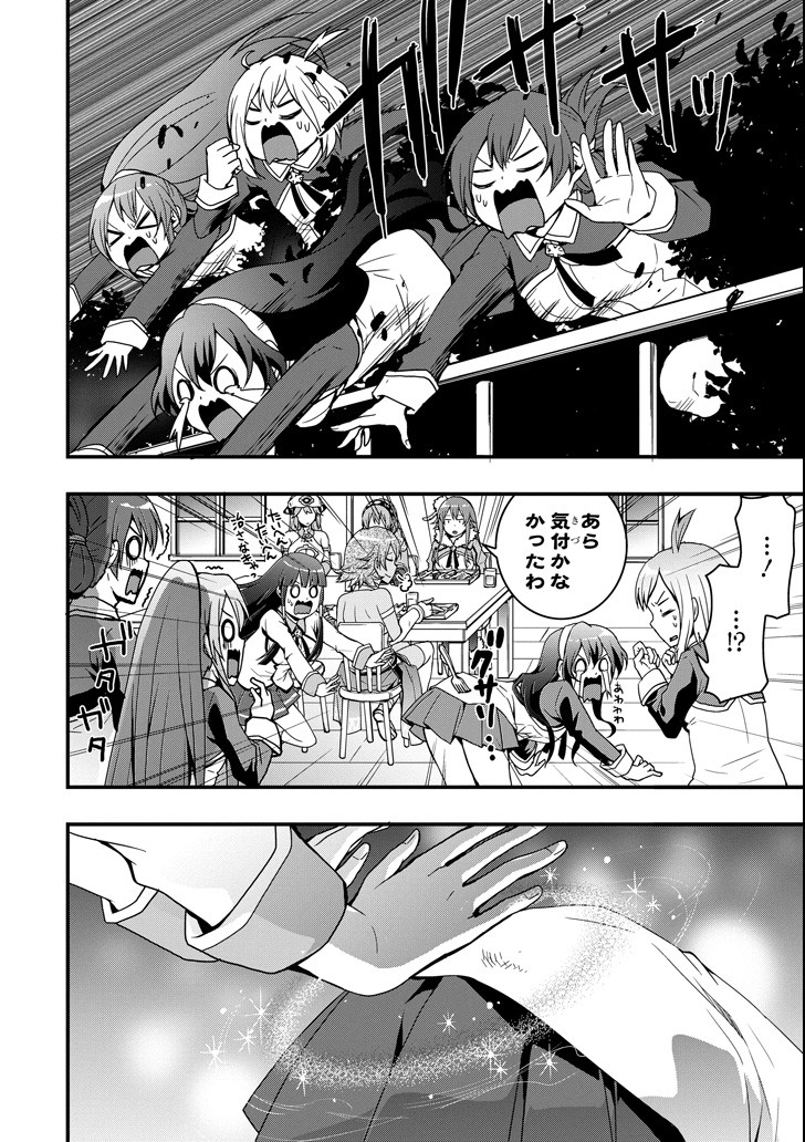 Eiyuu Kyoushitsu - Girl's Mission Chapter 15 18ページ