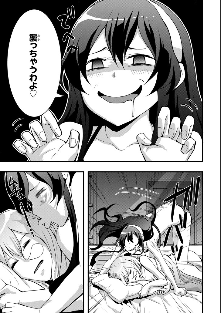 Eiyuu Kyoushitsu - Girl's Mission Chapter 15 3ページ