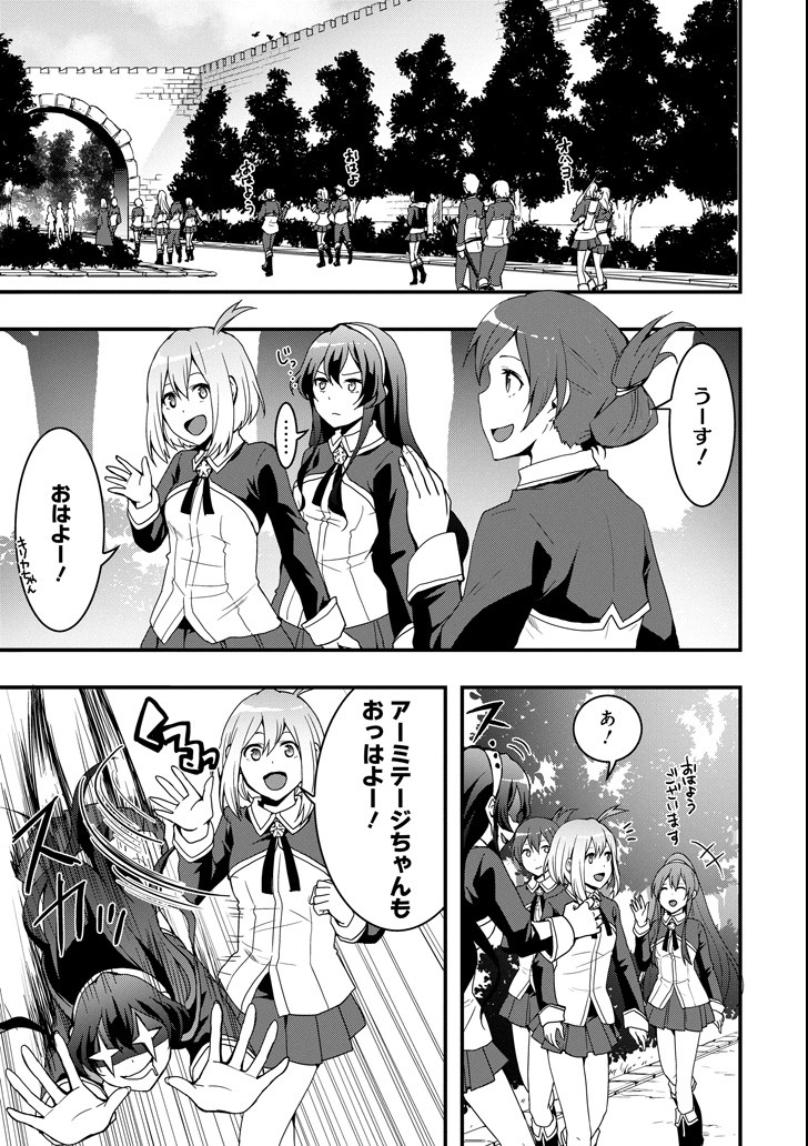 Eiyuu Kyoushitsu - Girl's Mission Chapter 15 5ページ