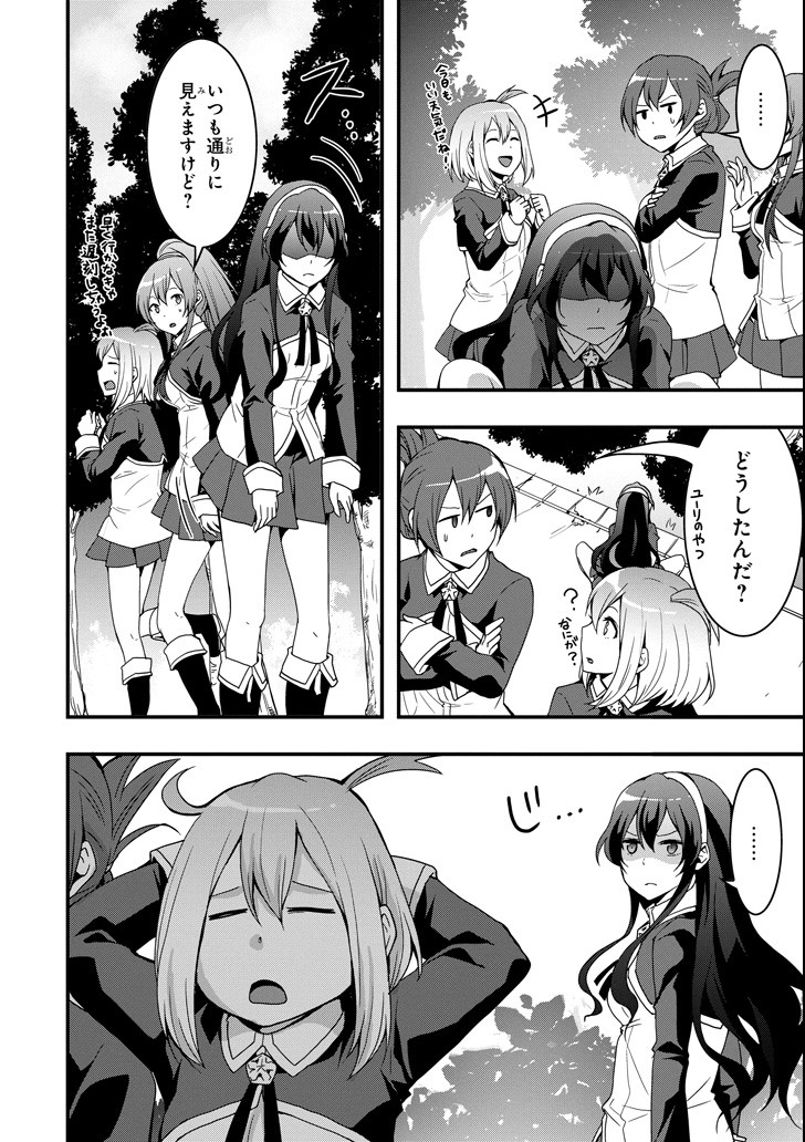 Eiyuu Kyoushitsu - Girl's Mission Chapter 15 6ページ