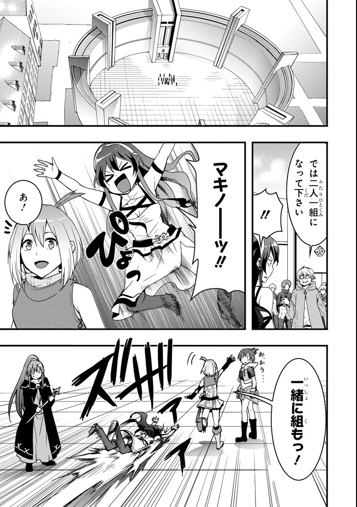 Eiyuu Kyoushitsu - Girl's Mission Chapter 15 7ページ