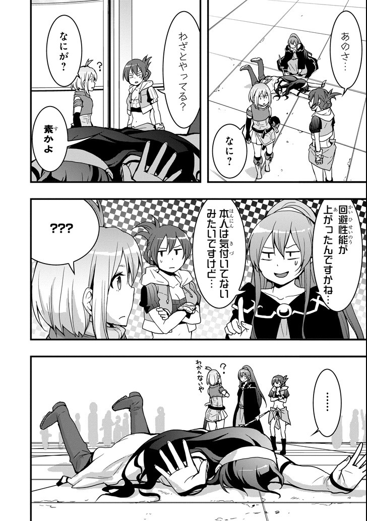 Eiyuu Kyoushitsu - Girl's Mission Chapter 15 8ページ