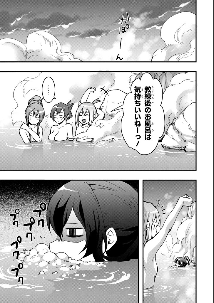 Eiyuu Kyoushitsu - Girl's Mission Chapter 15 9ページ