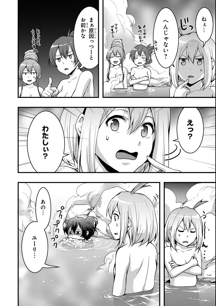 Eiyuu Kyoushitsu - Girl's Mission Chapter 15 10ページ