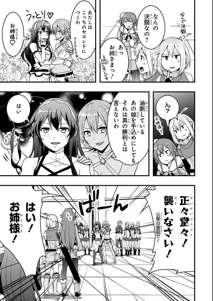 Eiyuu Kyoushitsu - Girl's Mission Chapter 16 11ページ
