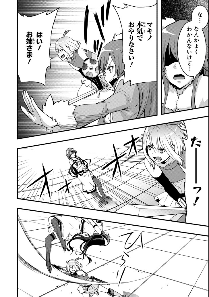 Eiyuu Kyoushitsu - Girl's Mission Chapter 16 12ページ