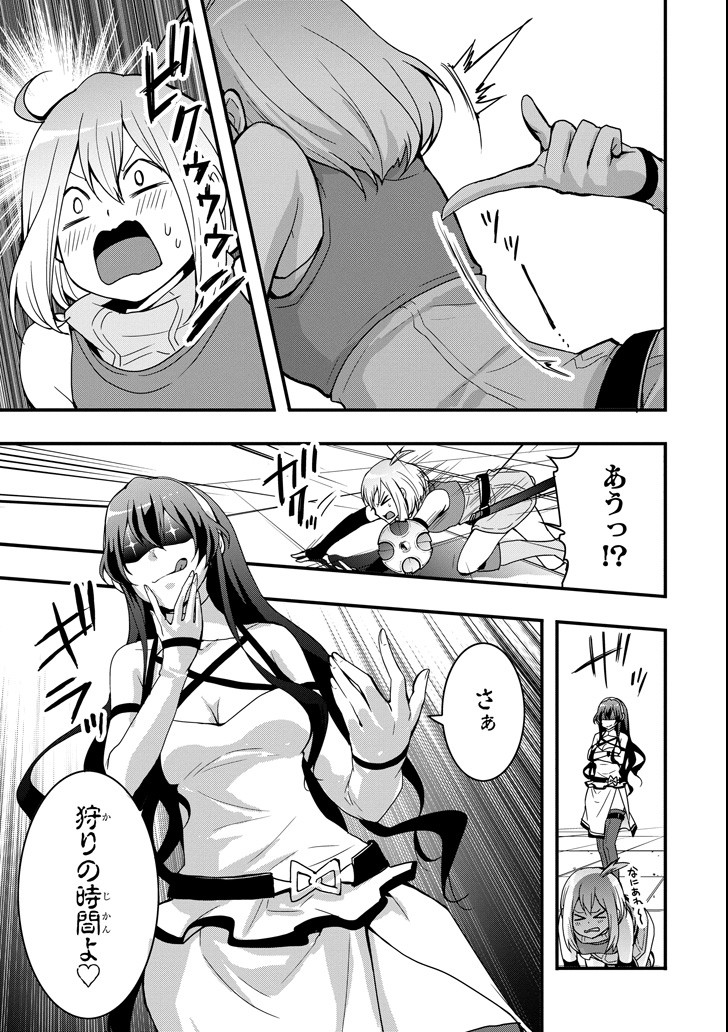 Eiyuu Kyoushitsu - Girl's Mission Chapter 16 13ページ