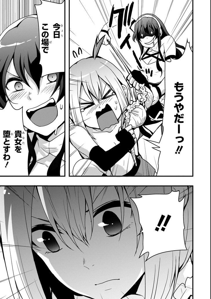 Eiyuu Kyoushitsu - Girl's Mission Chapter 16 17ページ