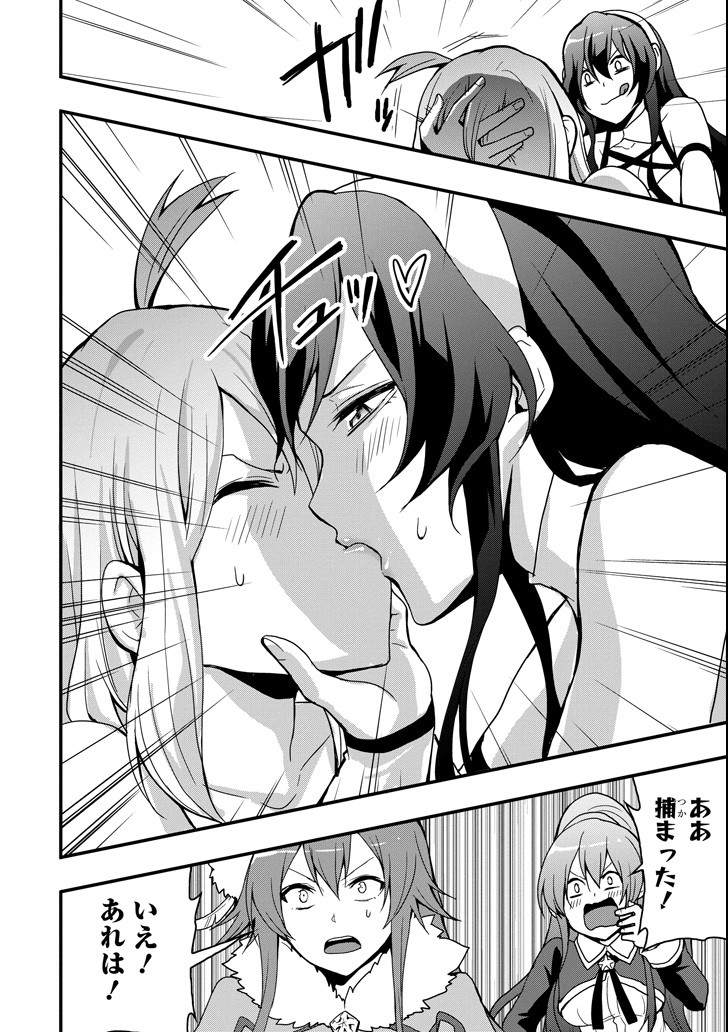 Eiyuu Kyoushitsu - Girl's Mission Chapter 16 18ページ