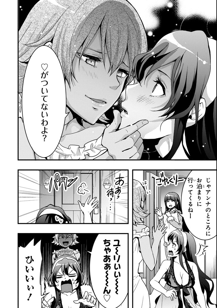 Eiyuu Kyoushitsu - Girl's Mission Chapter 16 4ページ