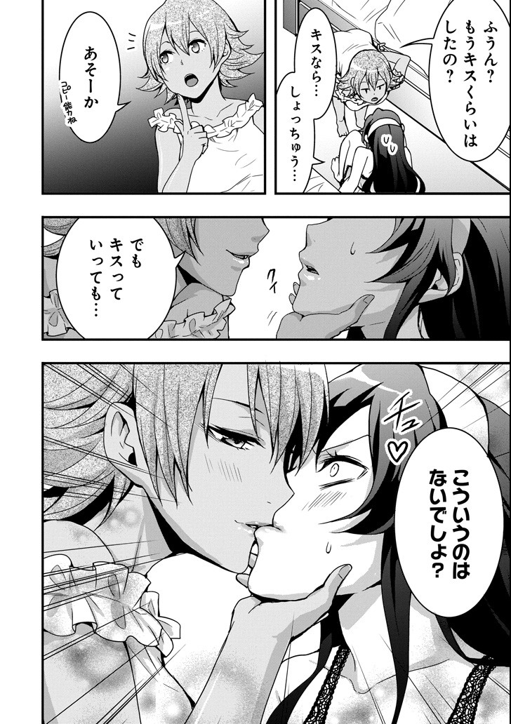 Eiyuu Kyoushitsu - Girl's Mission Chapter 16 6ページ