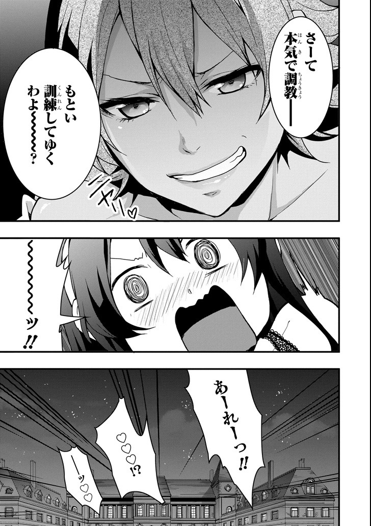 Eiyuu Kyoushitsu - Girl's Mission Chapter 16 9ページ