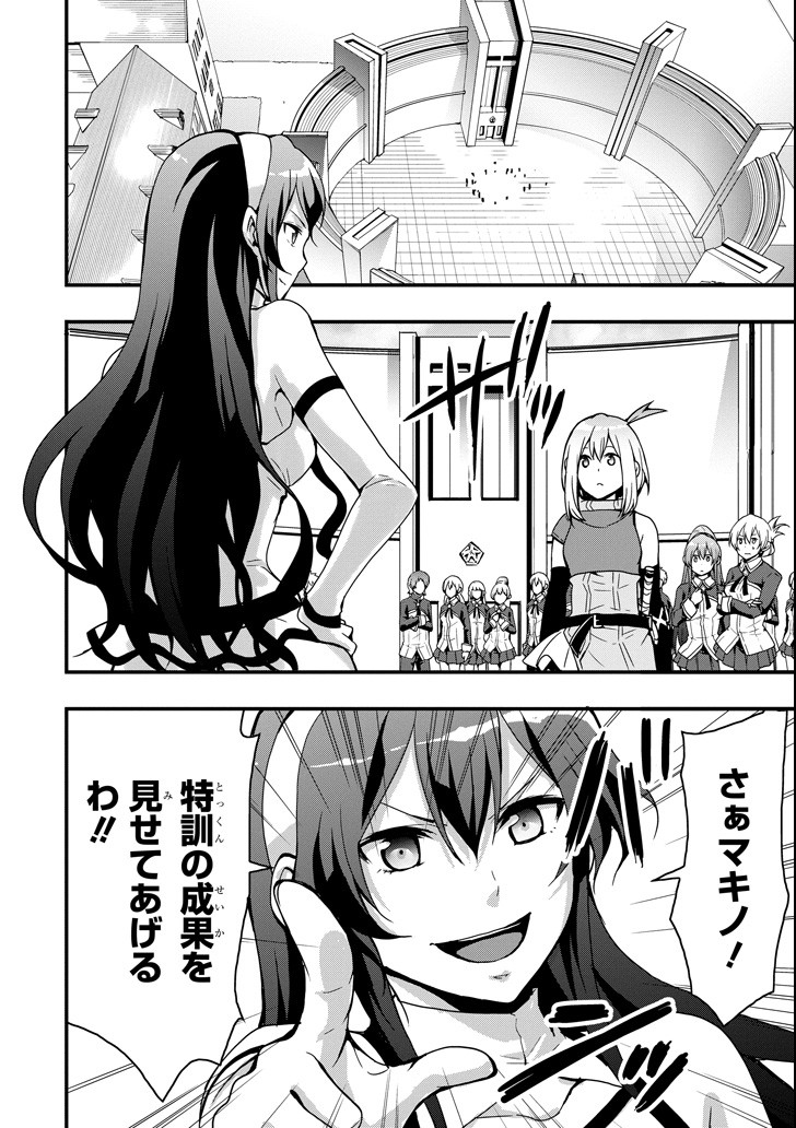 Eiyuu Kyoushitsu - Girl's Mission Chapter 16 10ページ