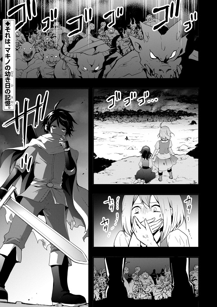 Eiyuu Kyoushitsu - Girl's Mission Chapter 17 1ページ