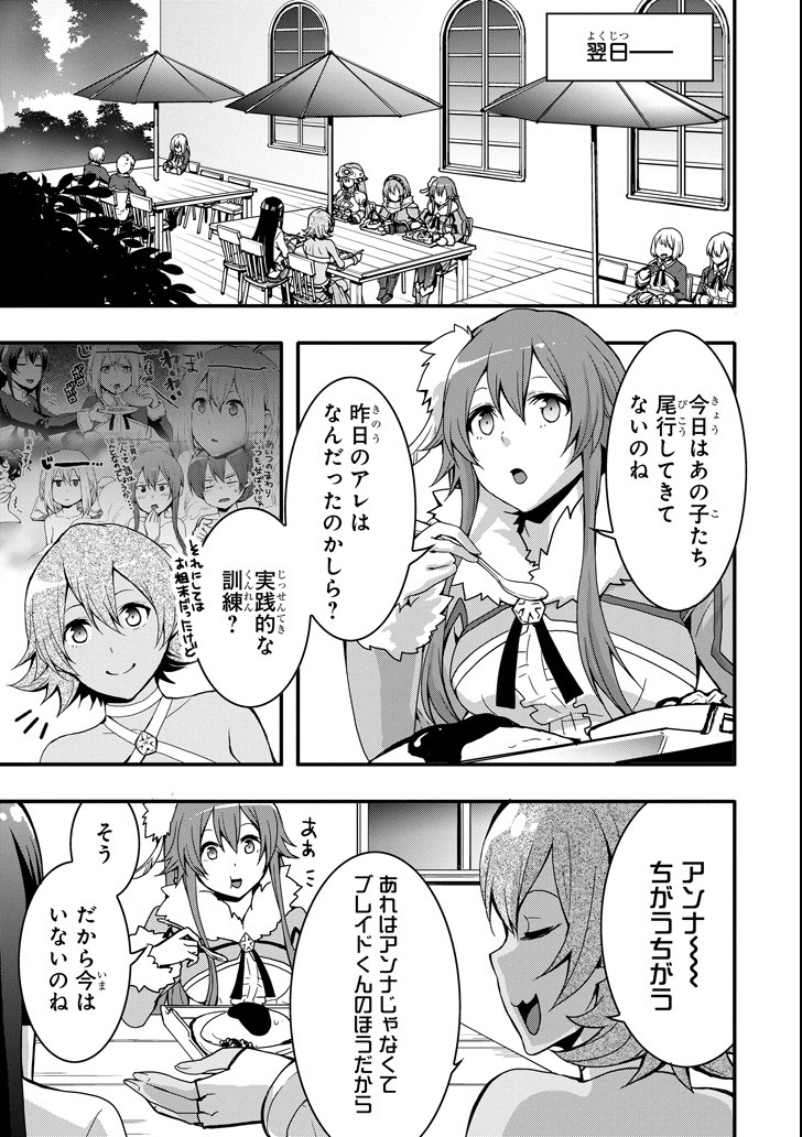 Eiyuu Kyoushitsu - Girl's Mission Chapter 17 11ページ