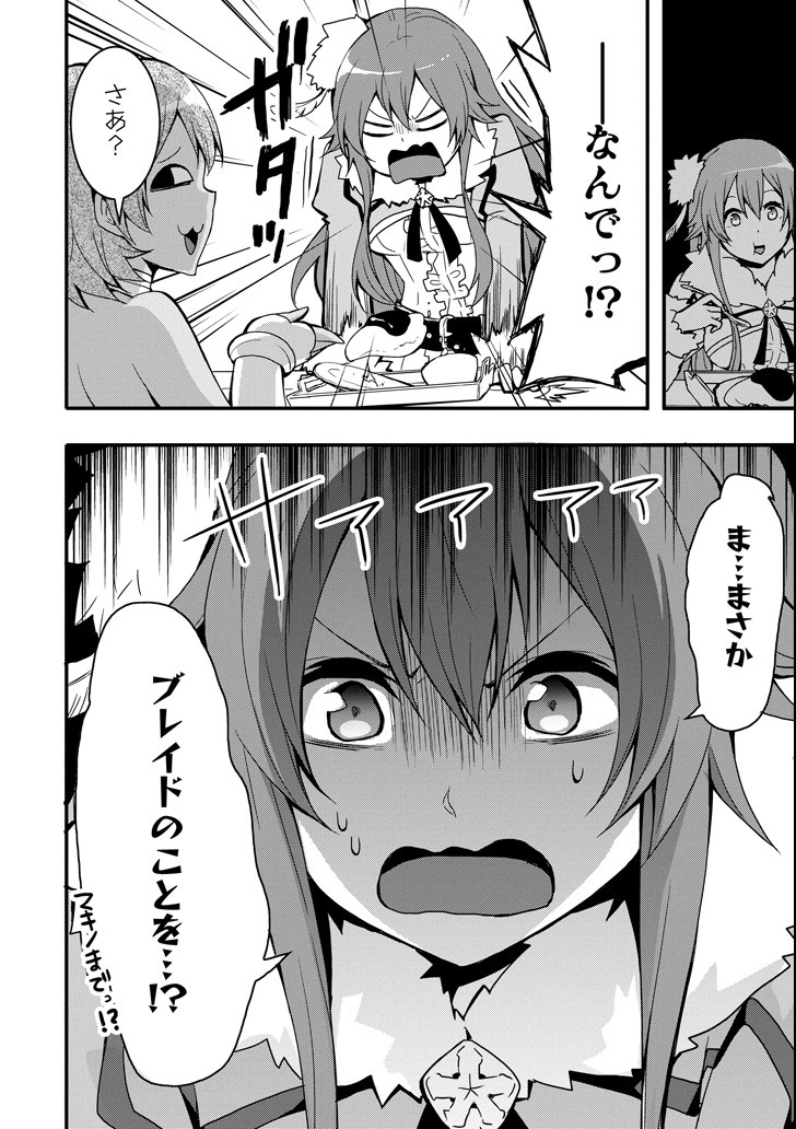 Eiyuu Kyoushitsu - Girl's Mission Chapter 17 12ページ