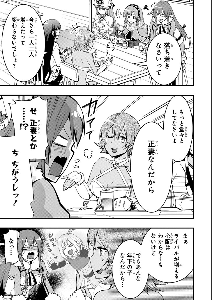 Eiyuu Kyoushitsu - Girl's Mission Chapter 17 13ページ
