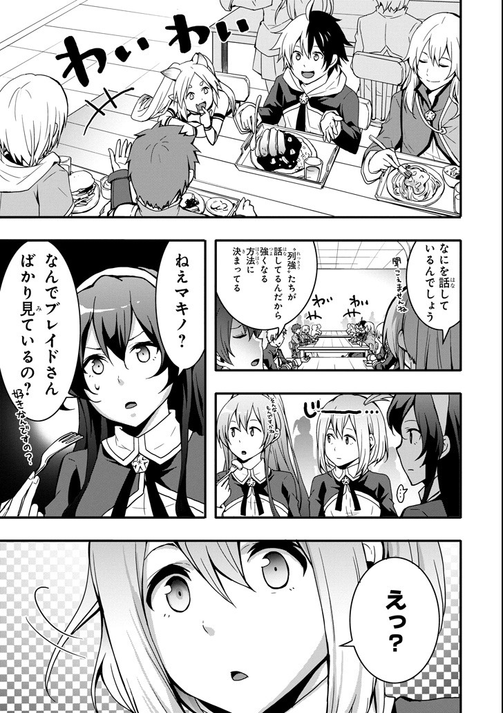 Eiyuu Kyoushitsu - Girl's Mission Chapter 17 15ページ
