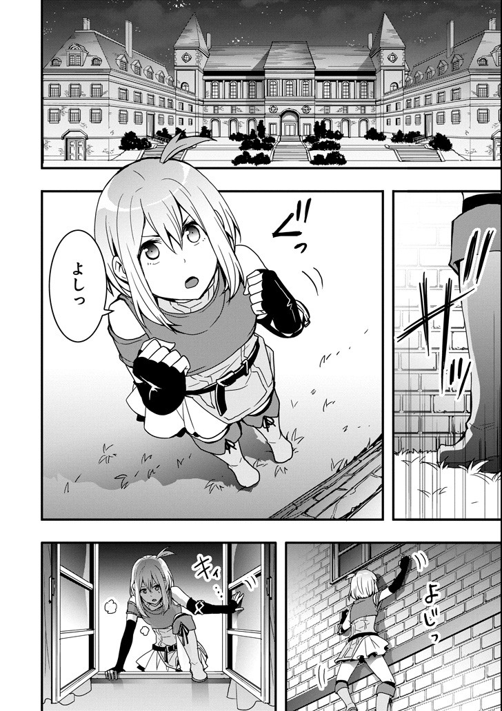 Eiyuu Kyoushitsu - Girl's Mission Chapter 17 18ページ