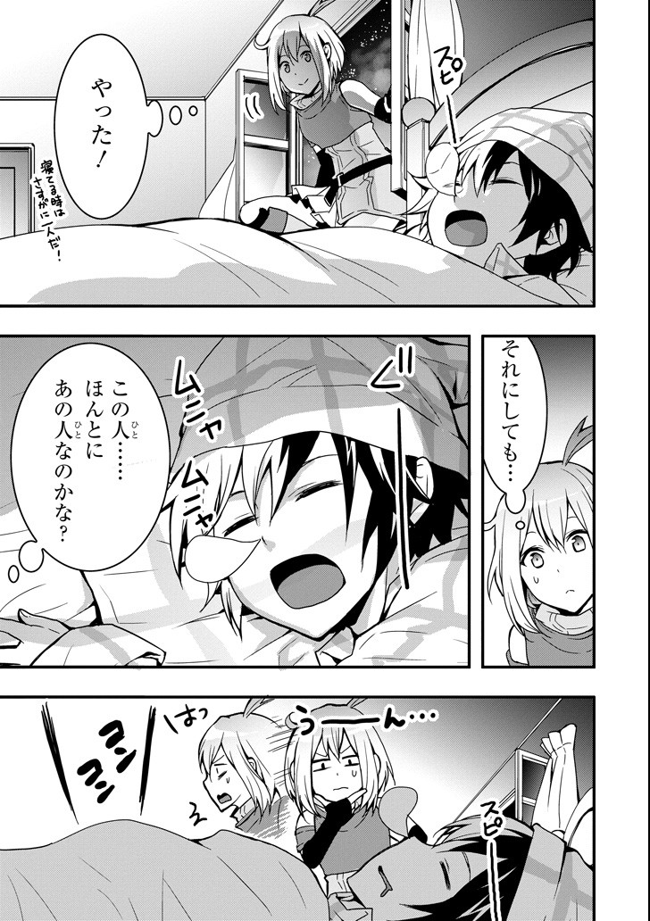 Eiyuu Kyoushitsu - Girl's Mission Chapter 17 19ページ