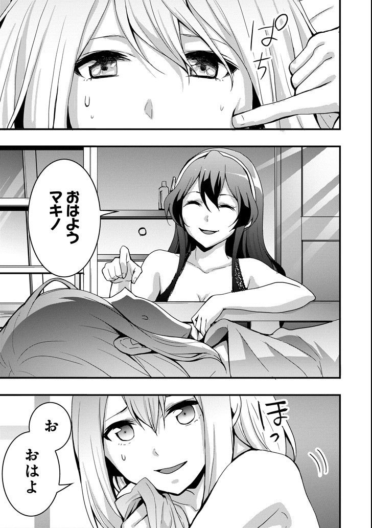 Eiyuu Kyoushitsu - Girl's Mission Chapter 17 3ページ