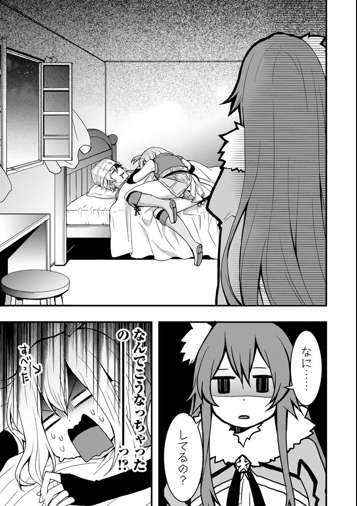 Eiyuu Kyoushitsu - Girl's Mission Chapter 17 21ページ