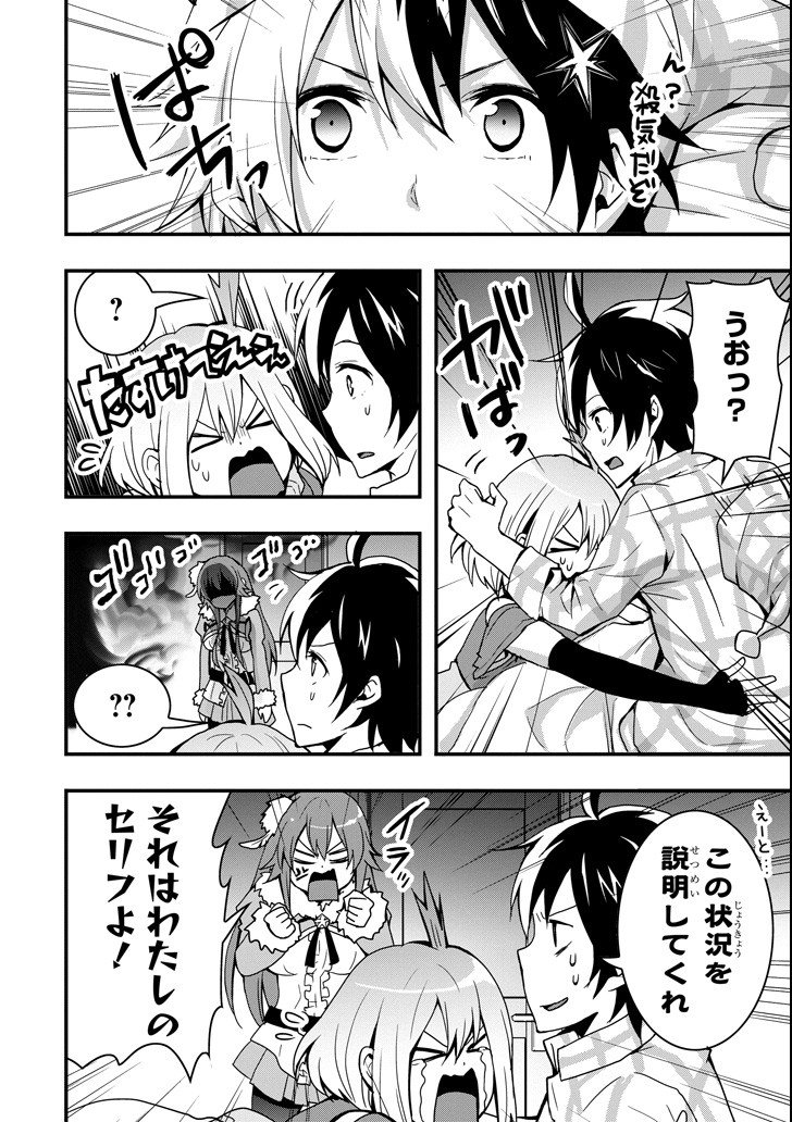 Eiyuu Kyoushitsu - Girl's Mission Chapter 17 22ページ