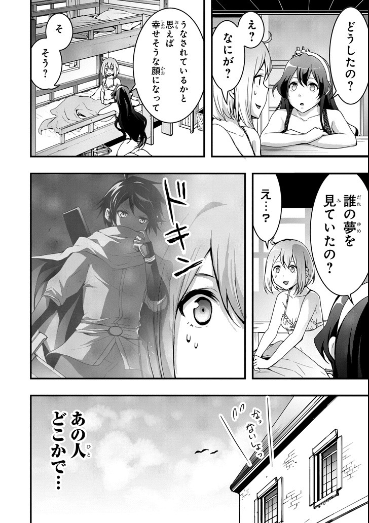 Eiyuu Kyoushitsu - Girl's Mission Chapter 17 4ページ
