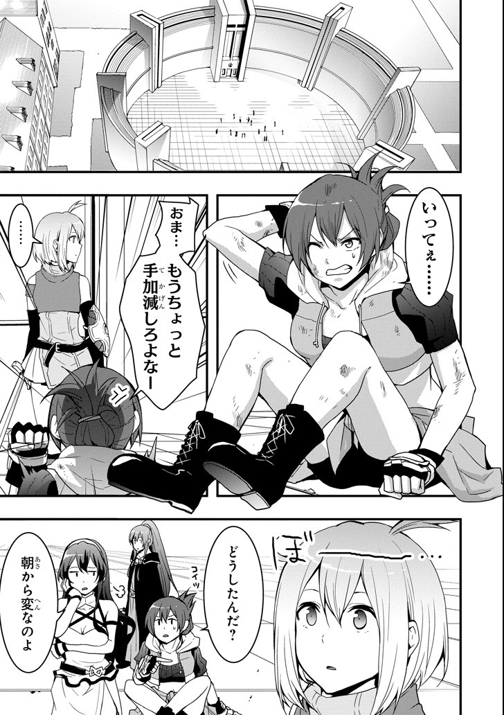 Eiyuu Kyoushitsu - Girl's Mission Chapter 17 5ページ