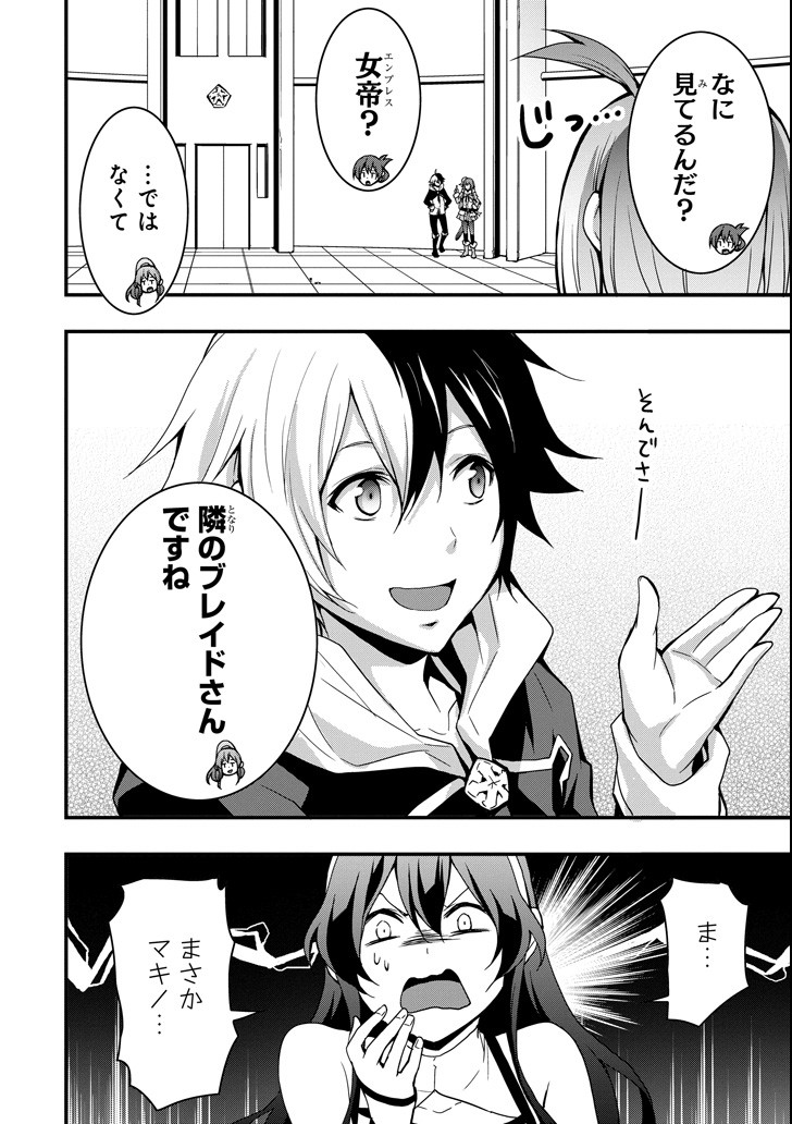 Eiyuu Kyoushitsu - Girl's Mission Chapter 17 6ページ