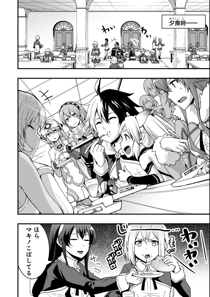 Eiyuu Kyoushitsu - Girl's Mission Chapter 17 8ページ