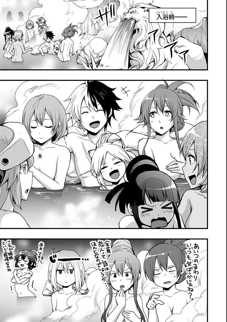 Eiyuu Kyoushitsu - Girl's Mission Chapter 17 9ページ